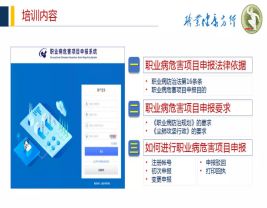 守護(hù)職業(yè)健康 我們?cè)谛袆?dòng) 三重服務(wù)強(qiáng)監(jiān)管 推動(dòng)企業(yè)健康發(fā)展