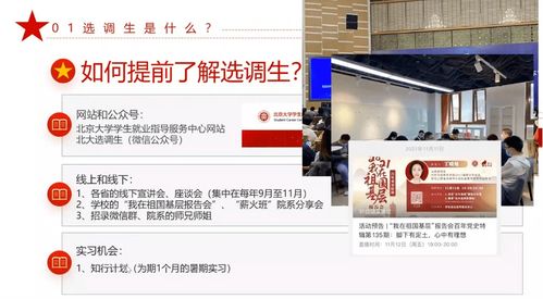 「前輩有約」人文社科類求職分享座談會(huì)第二期活動(dòng)回顧